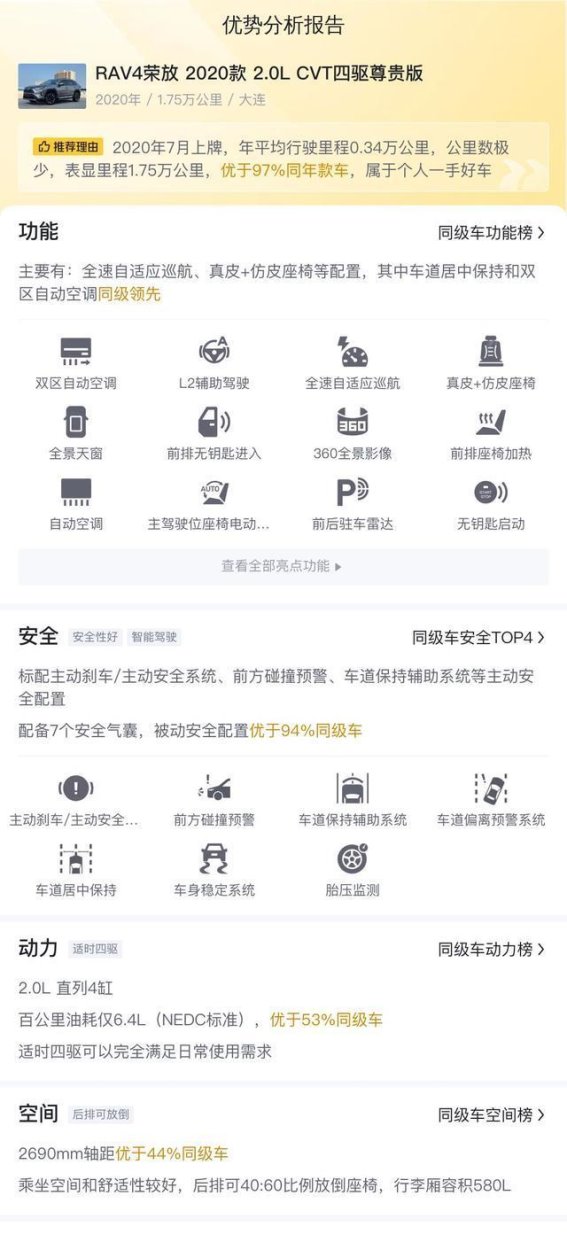 13万购2020款丰田RAV4荣放，四驱SUV家用首选