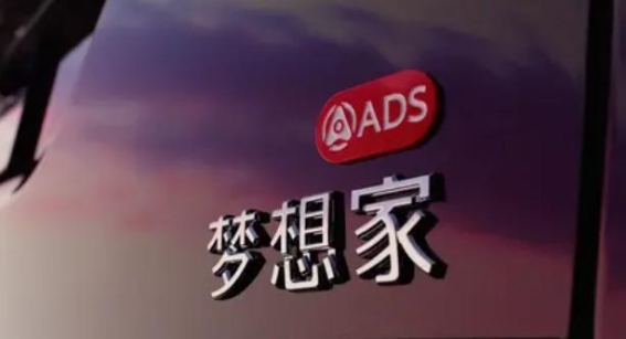 2026款岚图梦想家PHEV：800V架构与华为合作，打造未来智能MPV