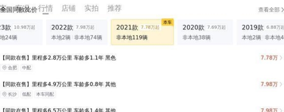 2022款别克君越二手车评测：一手车况，1.9万公里，11万元的越级享受