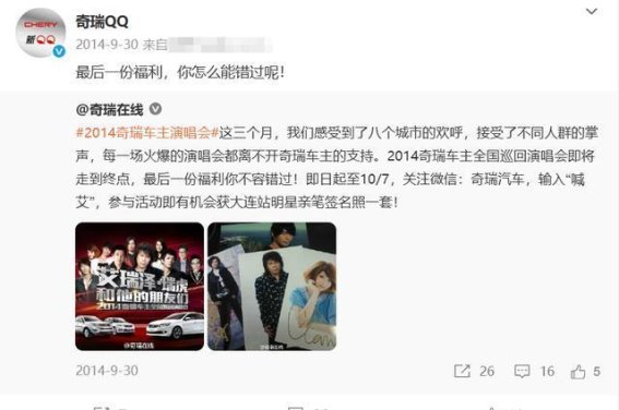 奇瑞全新QQ量产版亮相，电动微车迎来新篇章