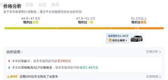 三年揽胜运动版二手价腰斩，豪华性能兼备值得考虑