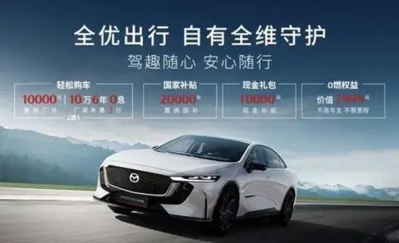 长安马自达电动旗舰轿车MAZDA6e全球化之路
