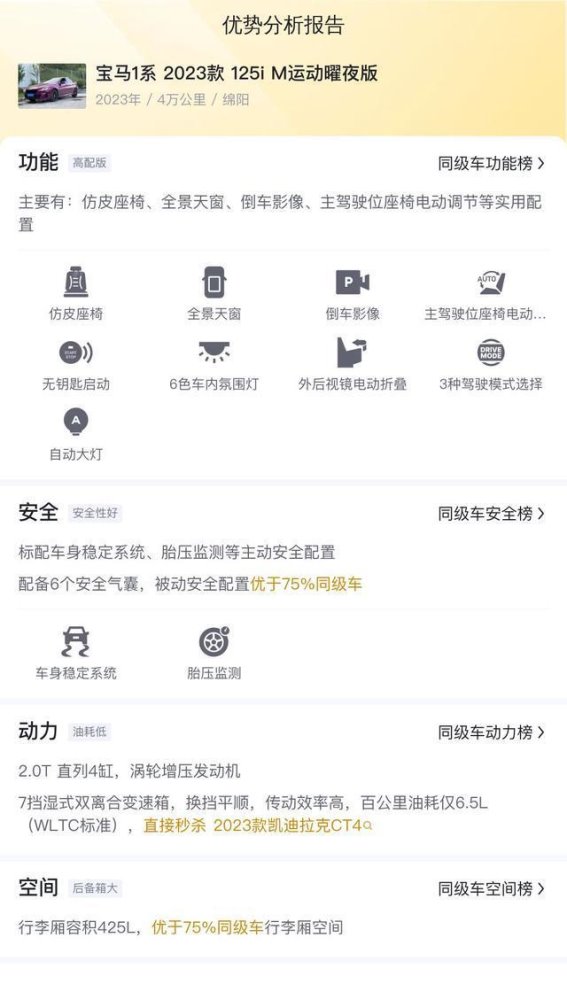 13万多入手准新宝马1系 紫色战衣街头吸睛