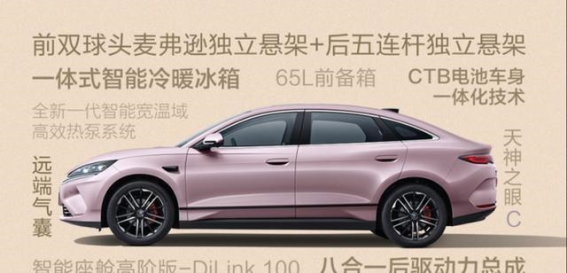 秦L EV云辇型重磅登场，十万元级树立新标杆