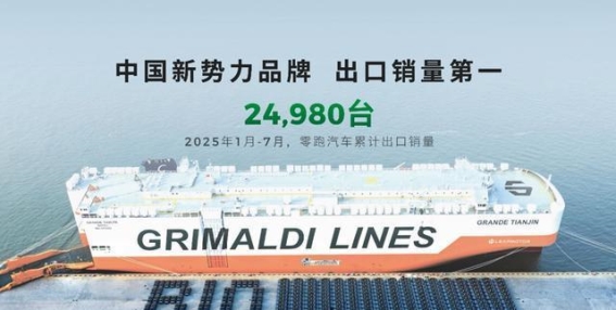 零跑B系列交付破万，全球化加速驶向新高度