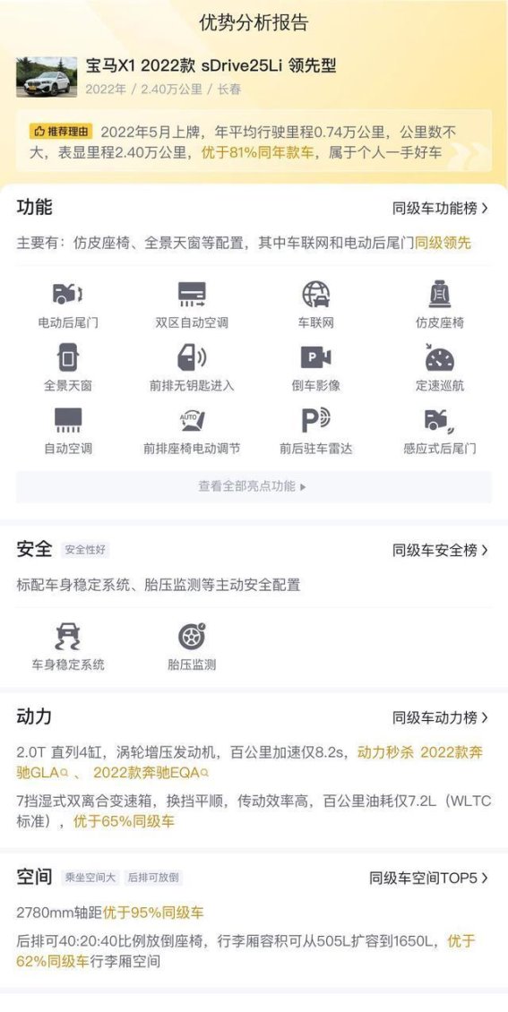 宝马X1 2022款深度解析：紧凑型SUV的家用与操控兼顾之选