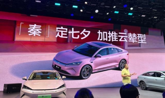 2025成都车展秦L EV云辇型亮相 七夕宠粉价开启智能电动新体验