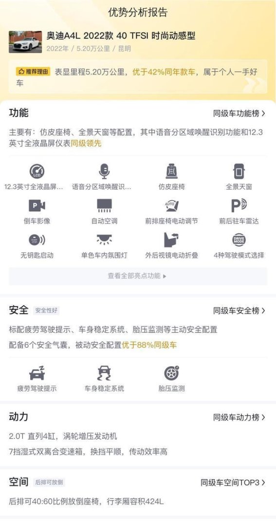 14.88万圆梦奥迪，探秘2022款A4L一手车豪华体验