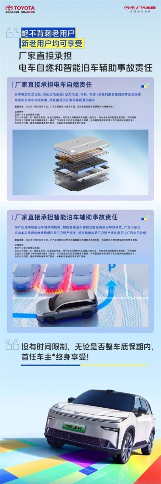 铂智3X首届用户大会，新老同权开启智驾与安全新篇章