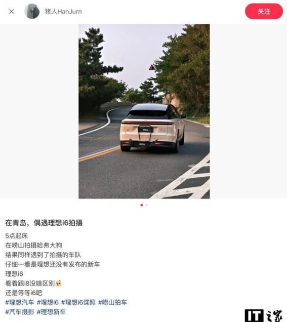 理想i6：运动风格与智能技术的完美结合