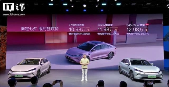 比亚迪秦L EV云辇型：智能与优惠并行，引领中型电动车新风潮