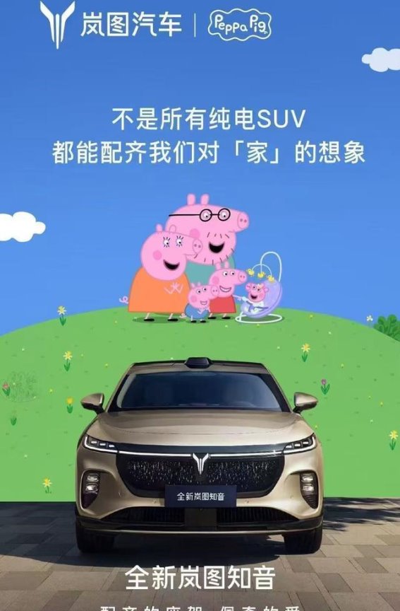 全新岚图知音上市：智能科技与豪华设计的完美融合
