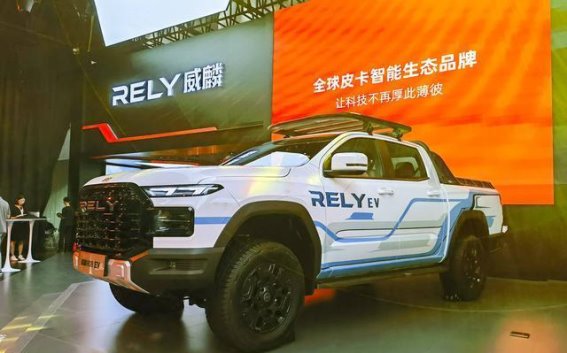 2025成都车展：奇瑞RELY威麟R08亮相，纯电皮卡威麟R08EV首次曝光