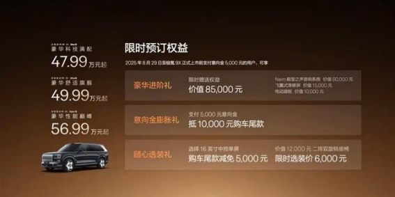 9月新车盘点：极氪、理想、智己与问界谁最值得关注