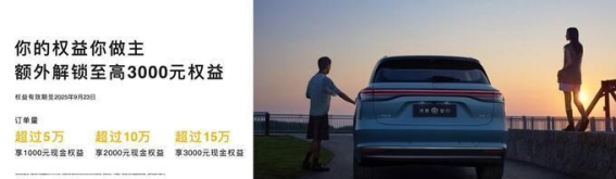 尚界H5震撼预售，华为智能赋能SUV市场