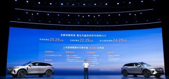 全新岚图知音：引领20万级家用纯电SUV的革新
