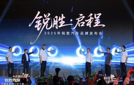 锐胜汽车独立，MPV市场的革命性突破