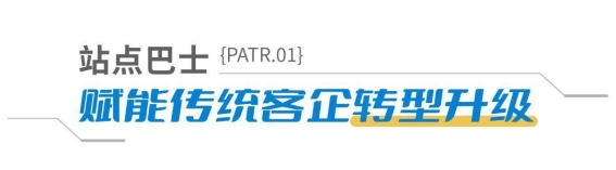 合肥客运绿色升级，安凯客车助力未来出行
