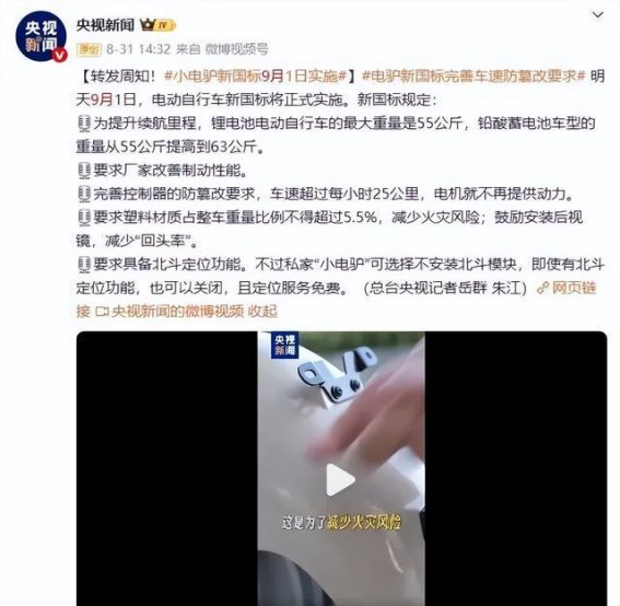 电动自行车新国标正式实施，带来哪些安全升级？