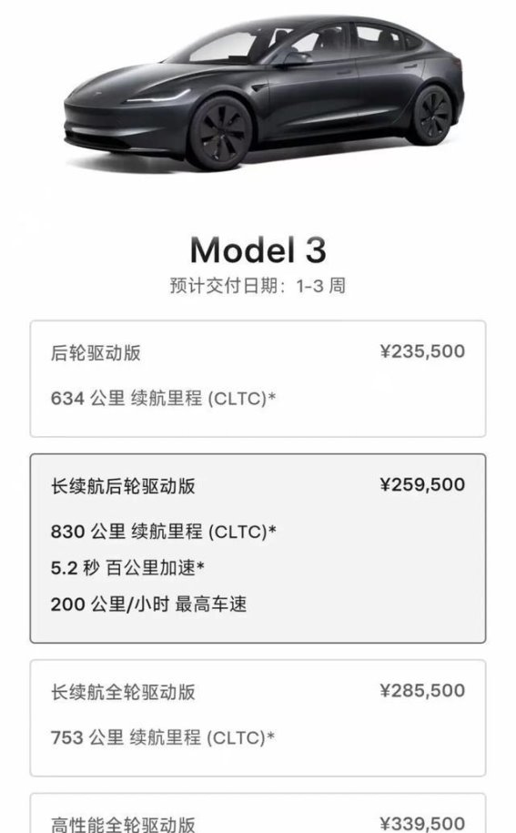 特斯拉降价新举措：市场策略背后的深意
