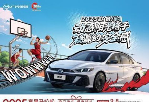 2025款影豹热血兄弟价，优惠来袭，尽享激情驾驭