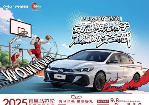 2025款影豹：兼具颜值与性能的运动轿车新选择