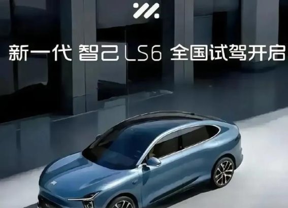 智己LS6：颜值与续航兼备的智能SUV新标杆