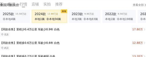 13.5万购入2024款途观L：家庭用车的理想选择