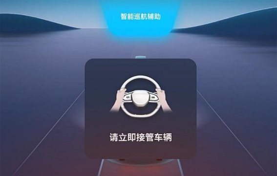 智能驾驶落地新规，家用汽车仍非自动驾驶