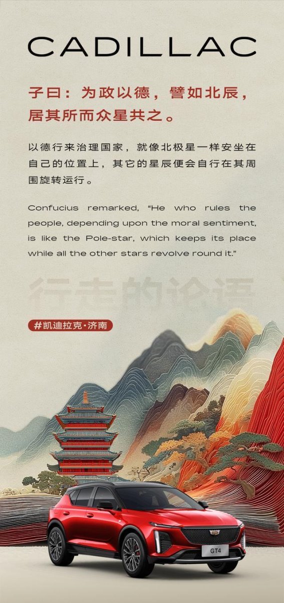 凯迪拉克GT4耀世登场：以德为行，驾驭新境