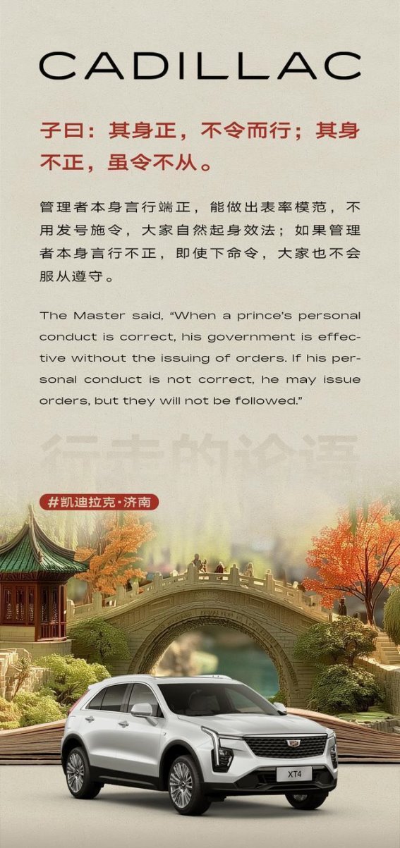 凯迪拉克XT4以身正为范，塑造豪华SUV新标杆