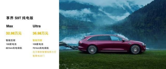 享界S9T正式上市：旗舰9系科技豪华旅行车的全维体验