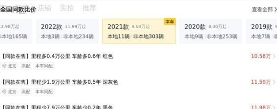 10.98万入手2021款特斯拉Model 3，都市通勤新选择