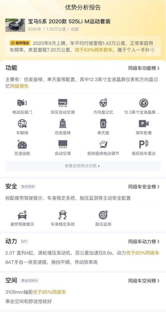 17万买下2020款宝马5系，值不值得入手？