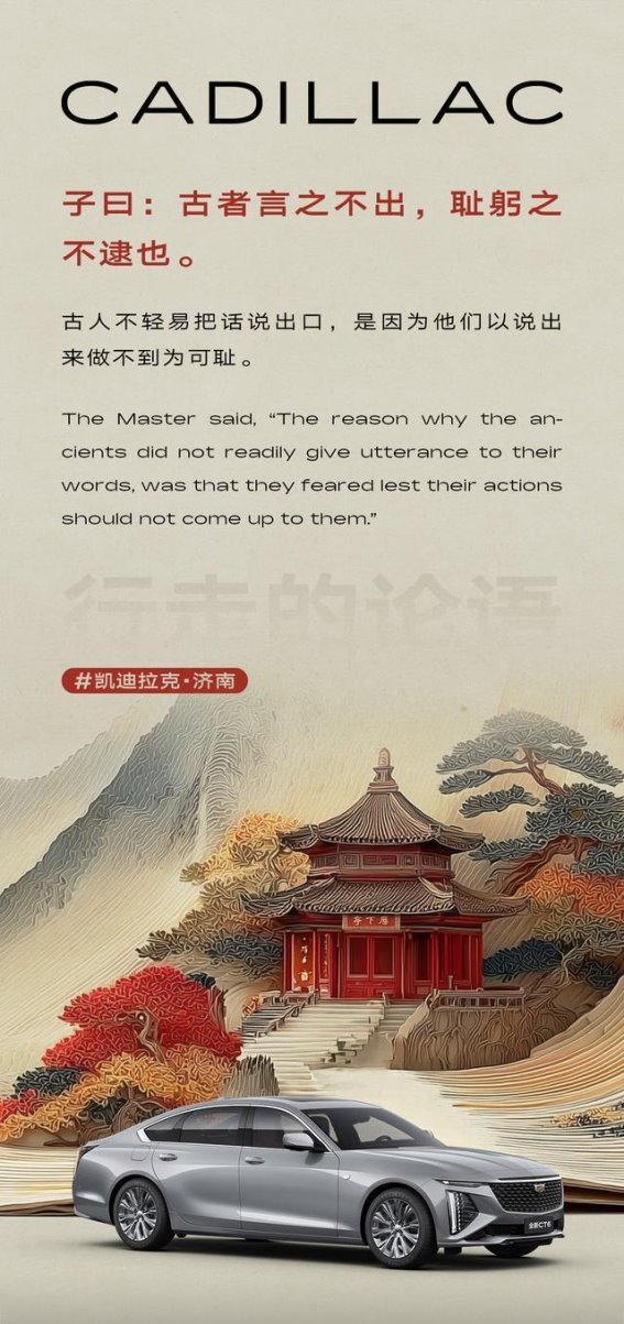 凯迪拉克全新CT6：以行动承载豪华之道