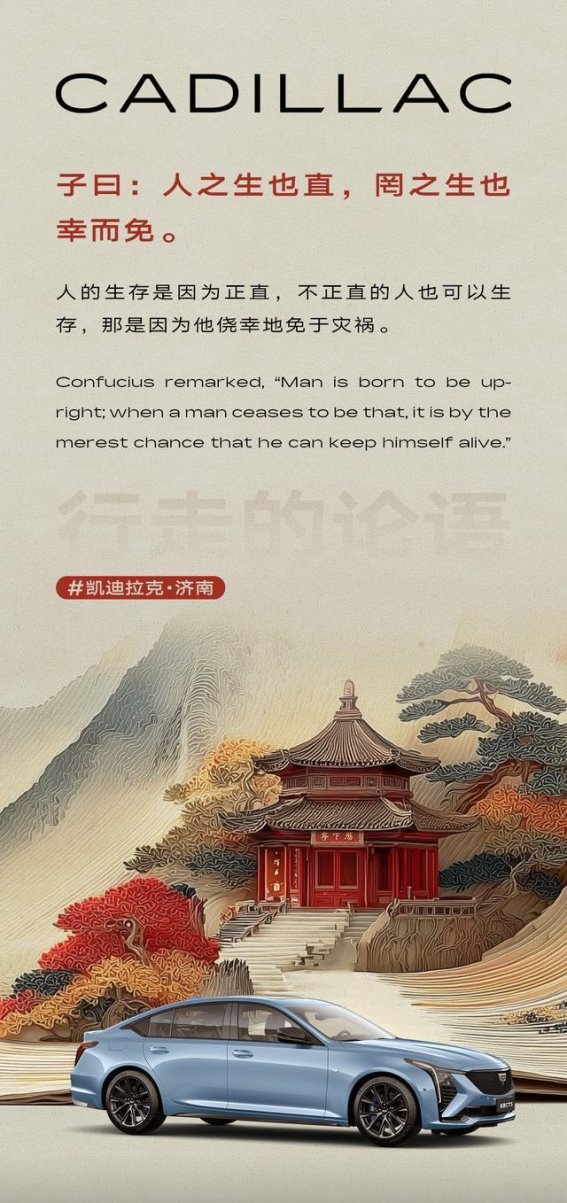 凯迪拉克全新CT5以正直之道，开启非凡驾驭之旅