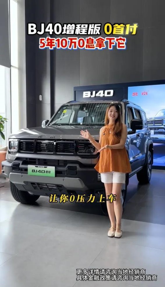 北京越野数字化营销全链路实践助力销量创新高