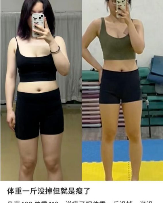 运动瘦与饿瘦，减肥效果的关键差异