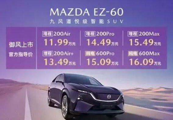 EZ-60智领出行 九大智能科技引爆SUV新风潮