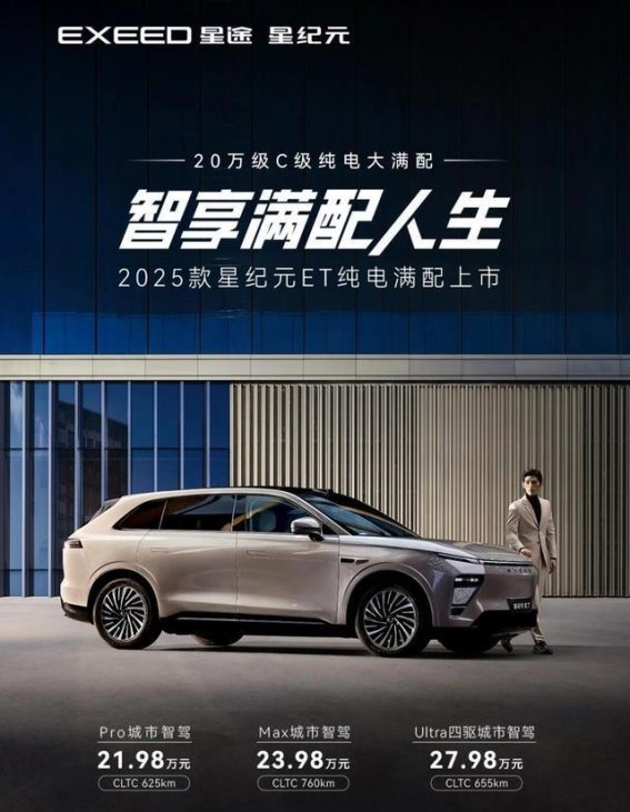 星纪元ET深度剖析：空间、续航与科技体验的真实面貌