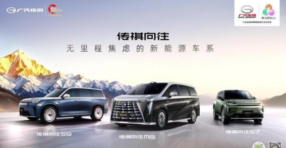 83万家庭的选择密码：传祺向往如何实现高保值新能源MPV