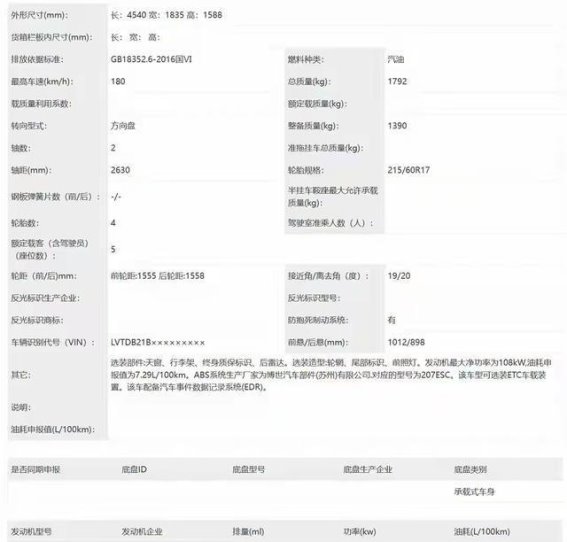 工信部最新新车曝光 全新A6L、奇瑞瑞虎5 Pro和五菱缤果Pro抢先看