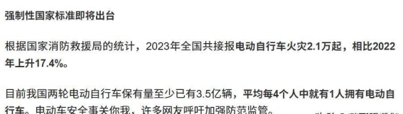 新国标电动车：安全和实用，为什么总让人难兼得