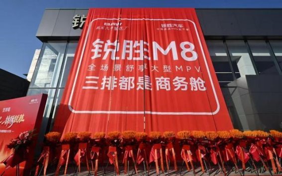 锐胜M8苏州盛大上市 全场景MPV引领购车热潮