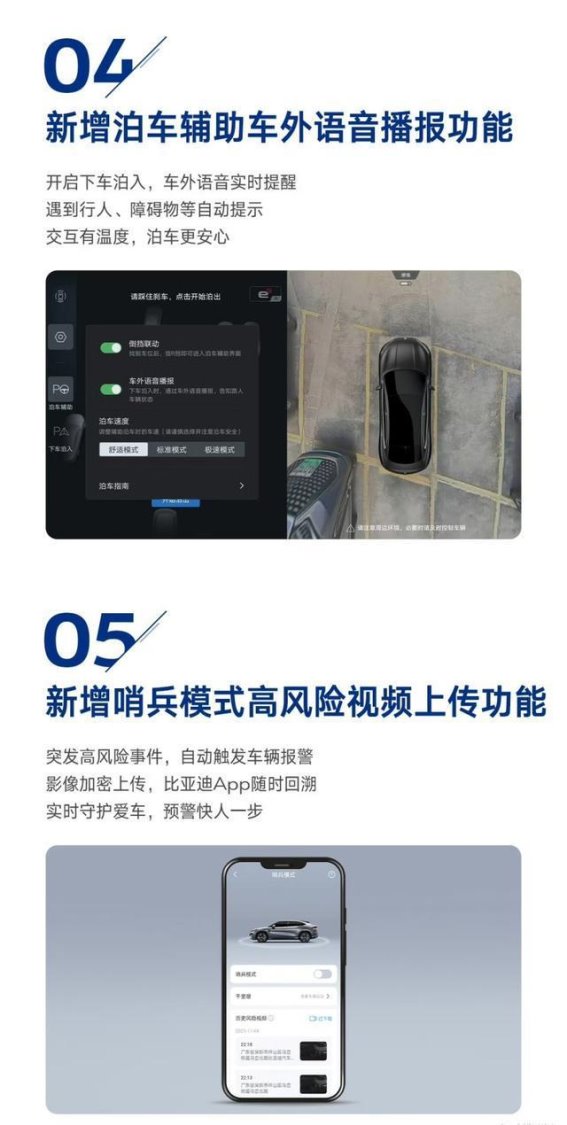腾势Z9与Z9GT迎来OTA升级 提升智能功能与安全性能