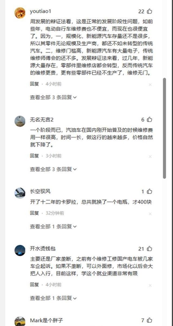 新能源车维修成本攀升：车主如何面对4S店垄断？