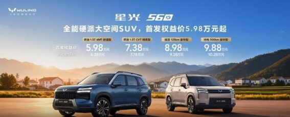 6万元级别的全能之选：五菱星光560的全面解析