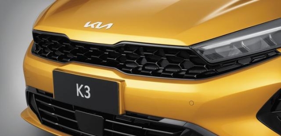 起亚K3——潮流外观与舒适内饰的完美融合