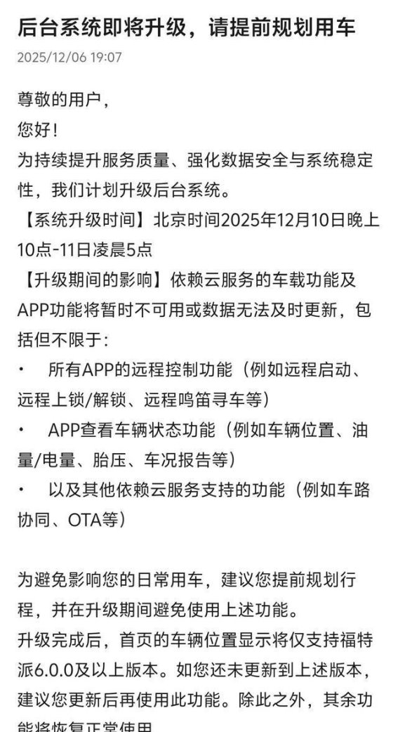 福特蒙迪欧车机升级：为老车主带来更智能的驾乘体验