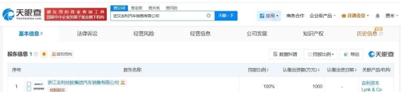吉利在武汉设立新销售公司，深化市场布局